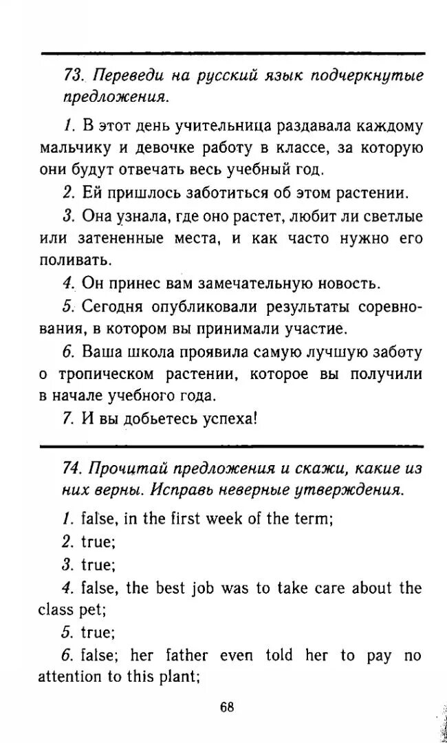 Английский 6 класс стр 83 номер 2