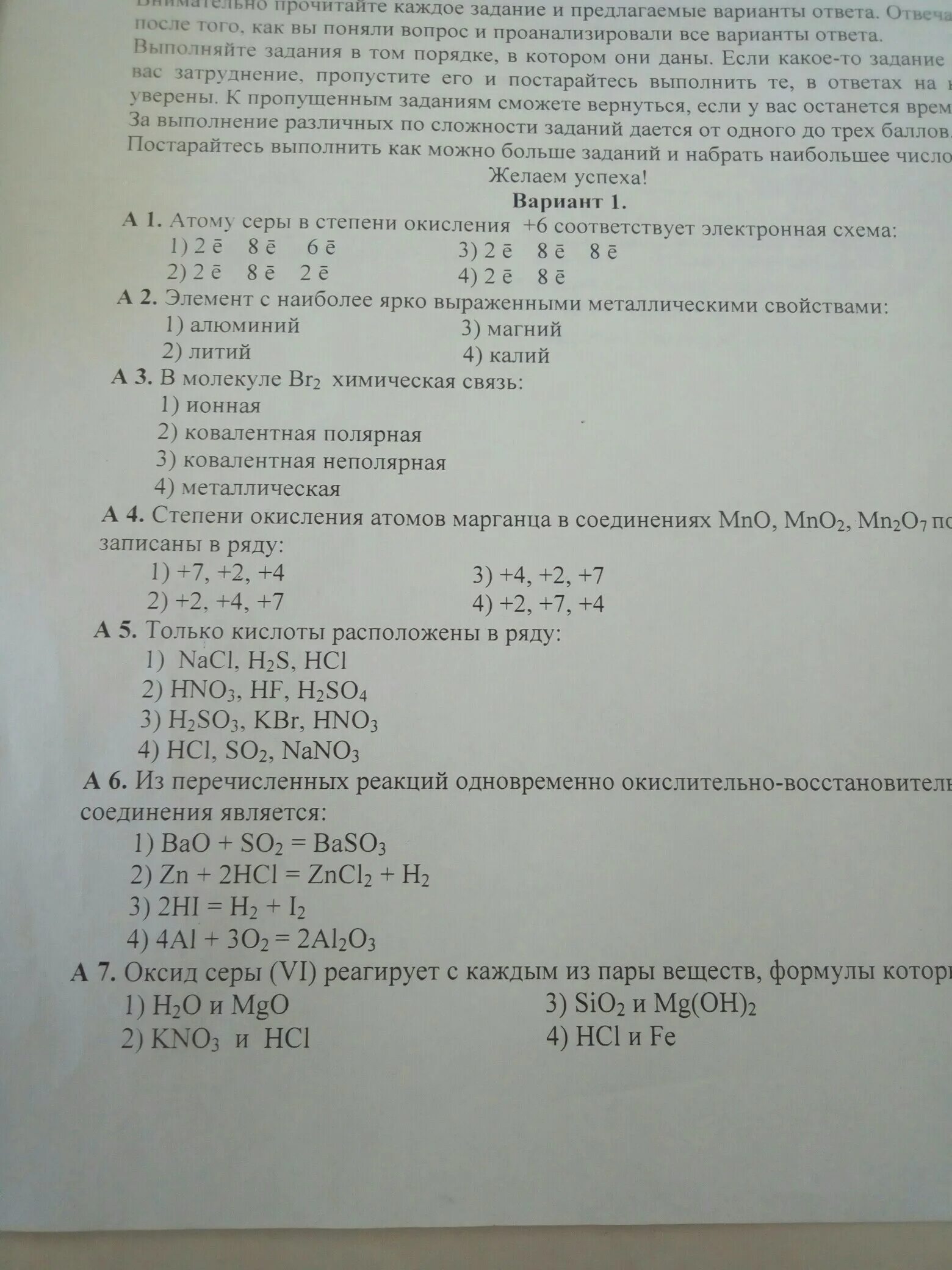 Простое вещество с ярко выраженными металлическими свойствами. Простое вещество с наиболее ярко выраженными металлическими. Элемент с наиболее ярко выраженными металлическими свойствами. Вещество с наиболее ярко выраженными кислотными свойствами. Образует простое вещество с наиболее выраженными металлическими