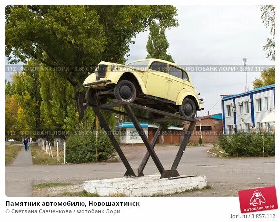 новошахтинск машины