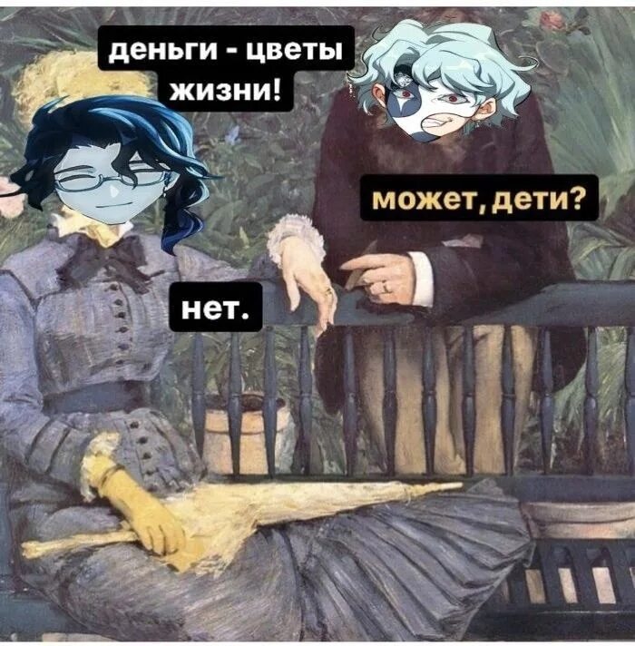 Группа может быть жизнь. Деньги цветы жизни может дети. деньги цветы жизни. деньги цветы жизни может дети нет. цветы жизни мем.