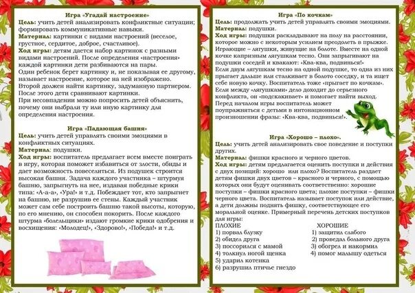 Картинки ПОД ИГРЫ КАРТОТЕКА