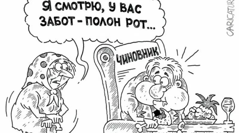 Полно заботится