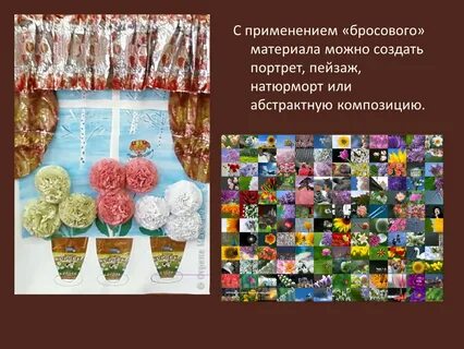 Коллаж определение