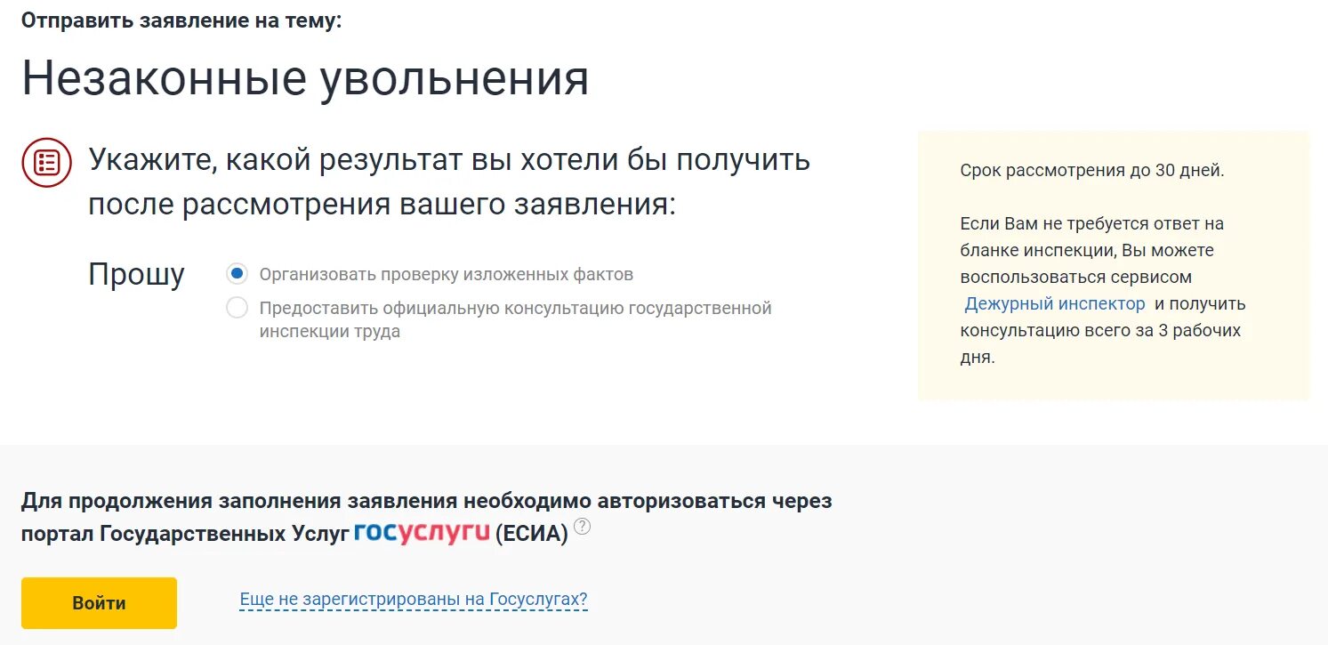 Ваше заявление зарегистрировано