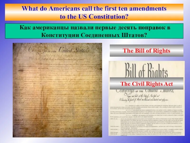 5 поправка к конституции сша. Пятая поправка конституции. 5 я поправка конституции сша. Поправка v к конституции сша. Билль о правах таблица.