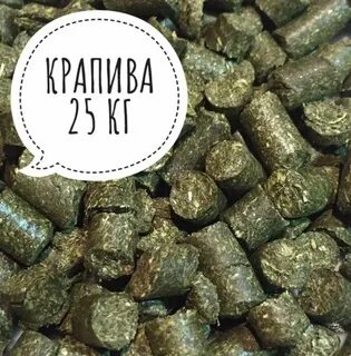 Гранулы крапивы