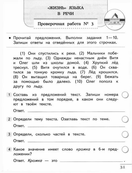 Какие предметы пишет 6 класс впр. Какие впр сдают в 7 классе. График впр 2021. График впр 2021. Какие предметы пишет 6 класс впр.