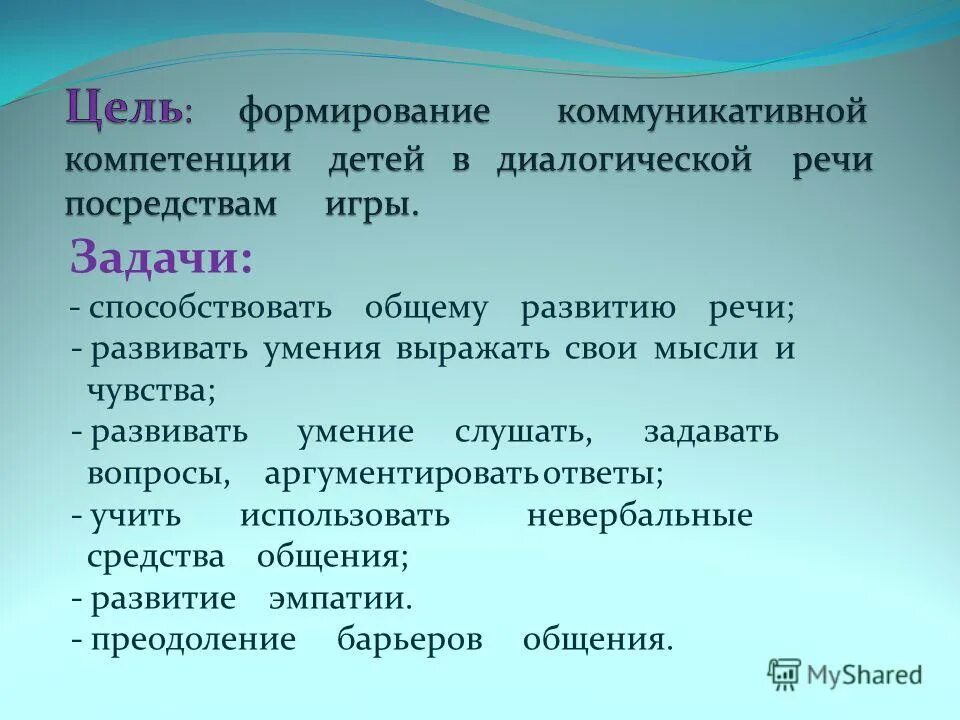 Упражнения на развитие общей моторики. Факторы способствующие гипотермии. Способствовать общему развитию. Способствовать общему развитию. Научная деятельность младших школьников.