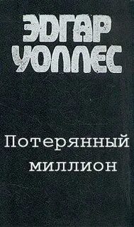 Слушать аудиокнигу потерянная душа