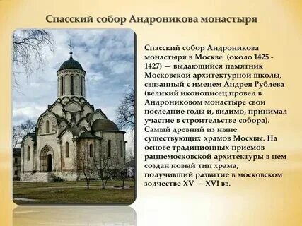 Памятники культуры 15 век
