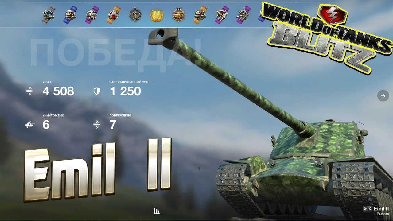 Танки реплеи. Т92 в World of Tanks Blitz. Emil 2 WOT Blitz. Ворлд оф танк блиц 2022.