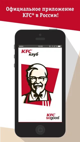 Kfc первый заказ через приложение. Мобильное приложение KFC. Программы KFC. Приложение KFC В России.