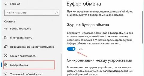 Как найти текст в буфере обмена