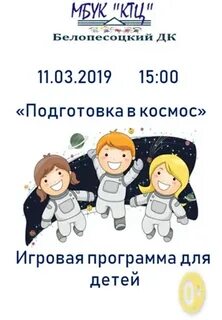 Ступино билеты