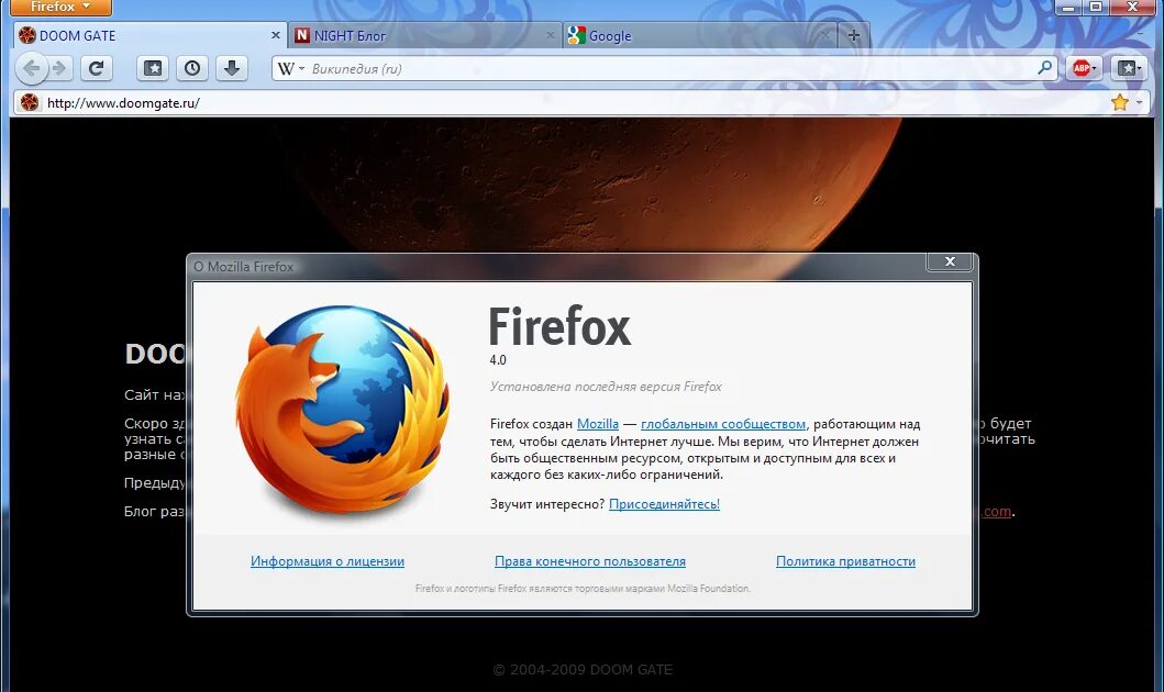 Firefox версия 64. Mozilla Firefox обзор. Фаерфокс 4. Firefox 4.0. Фаерфокс браузер Википедия.