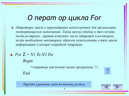 Определение оператора