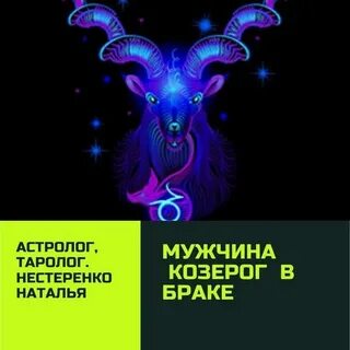 Внимание мужчины козерога