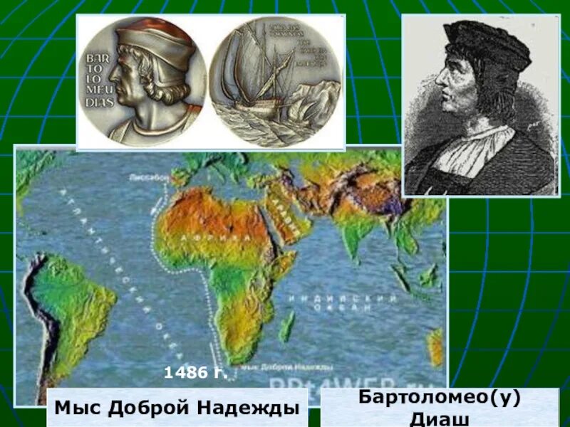 Бартоломео Диаш Экспедиция. Бартоломео Диаш географические открытия. Бартоломео Диаш мыс доброй надежды. Бартоломеу Диаш маршрут путешествия. Открытие доброй надежды