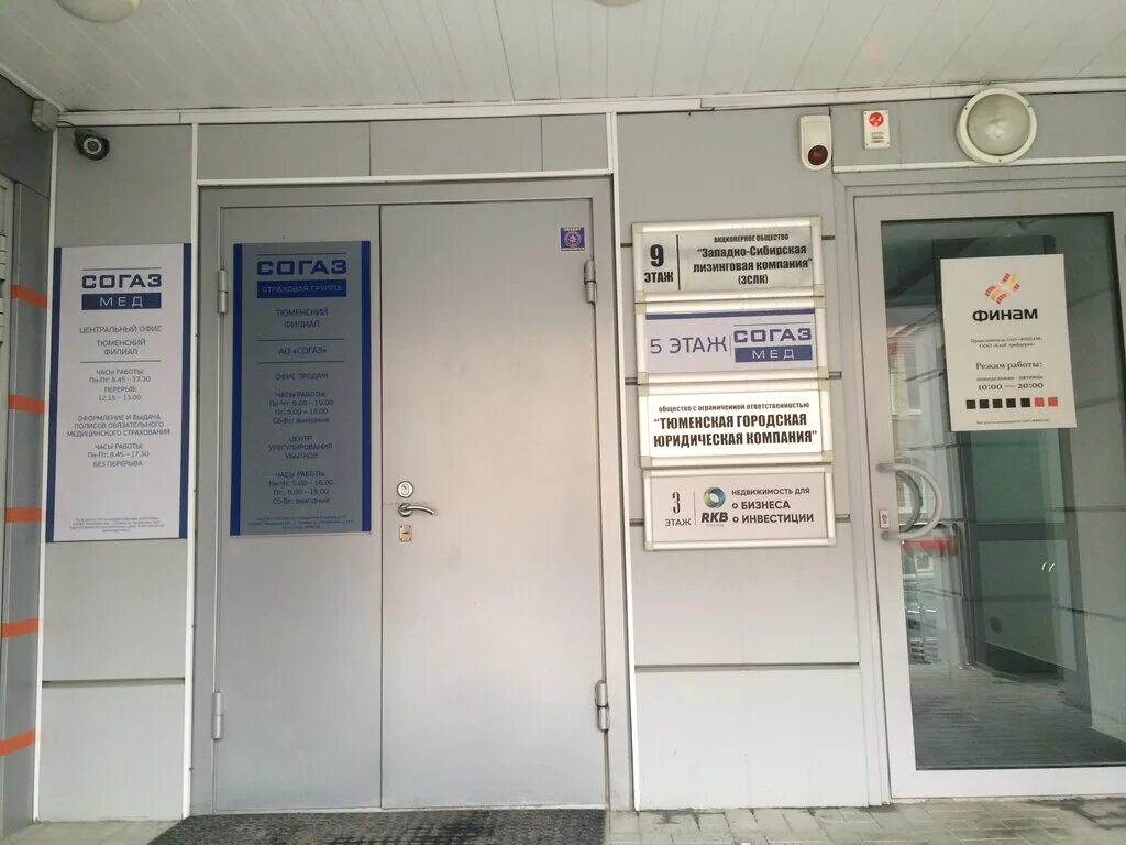 согаз-мед страховая компания липецк. коммунальная 1 липецк страховая согаз. согаз страховая компания улан-удэ. согаз тюмень адреса. согаз тюмень адреса.
