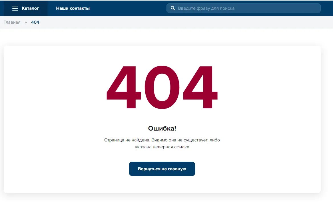 На главной странице нажмите. Страница 404. Страница ошибки 404. Ошибка 404 страница не найдена. Страница 404 для сайта.