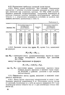Применяемые классы точности манометра