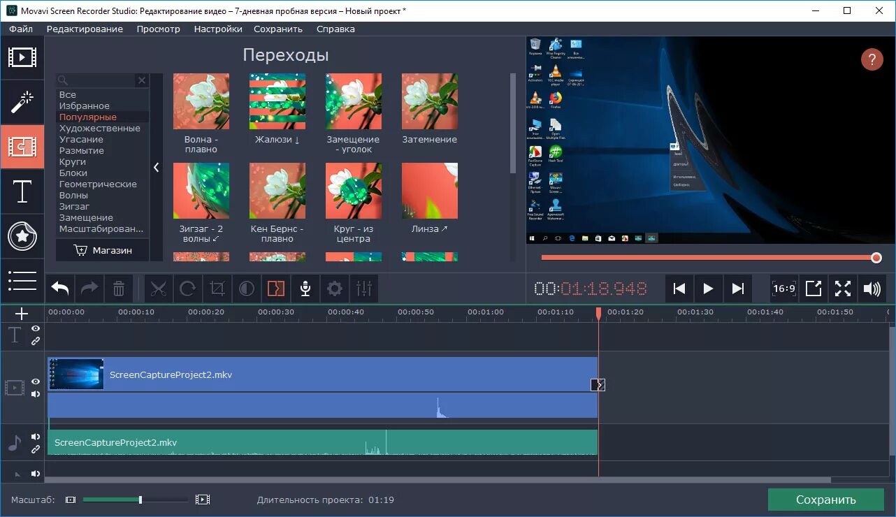 Movavi video editor 24.2