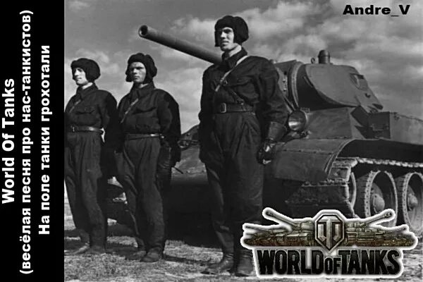 задачи командира танка. стихотворение танкист. три танкиста песня слова. три «танкиста». песни про танки танкиста.