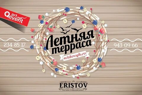 Ресторан скоро буду