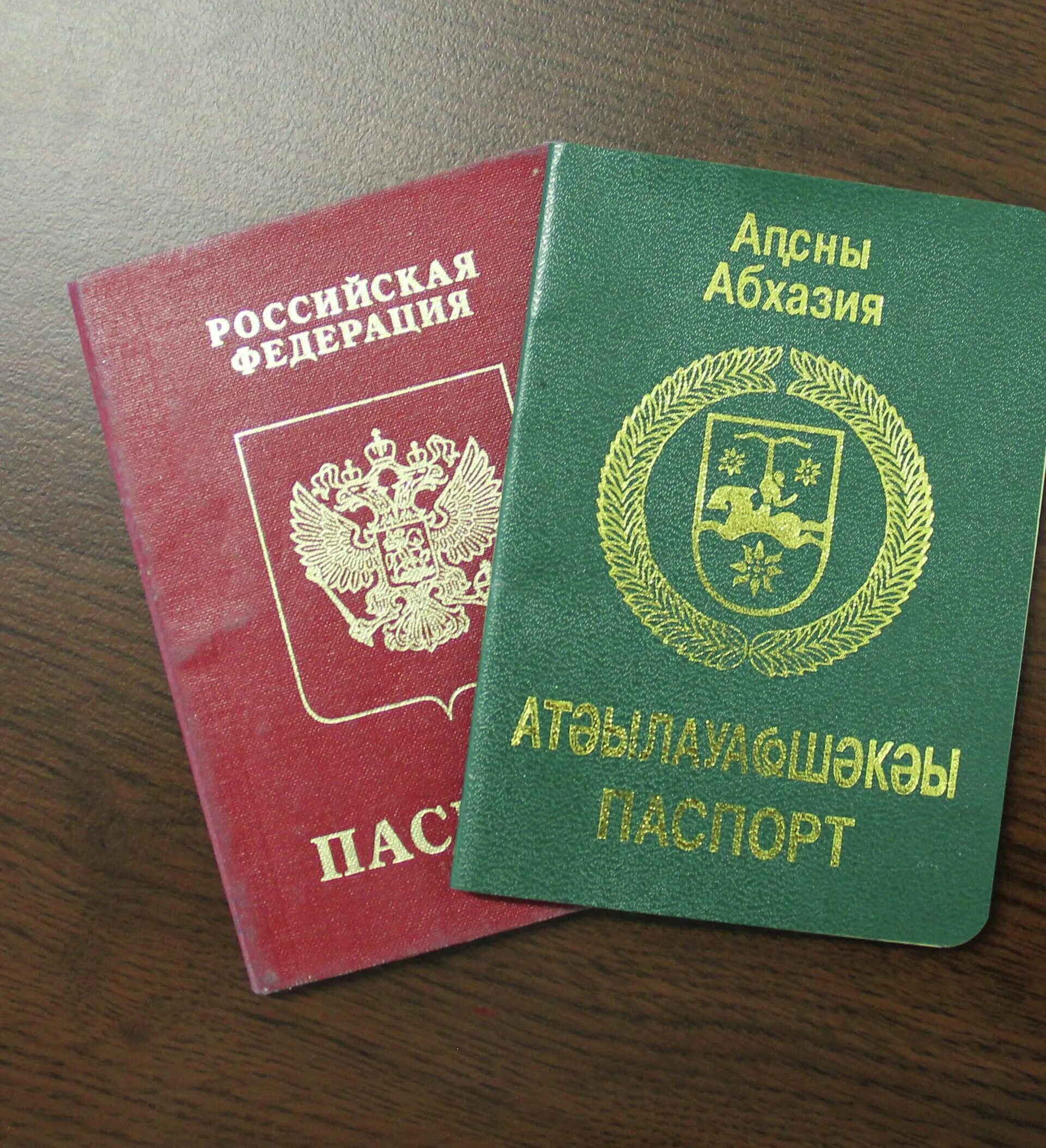 Абхазия российское гражданство