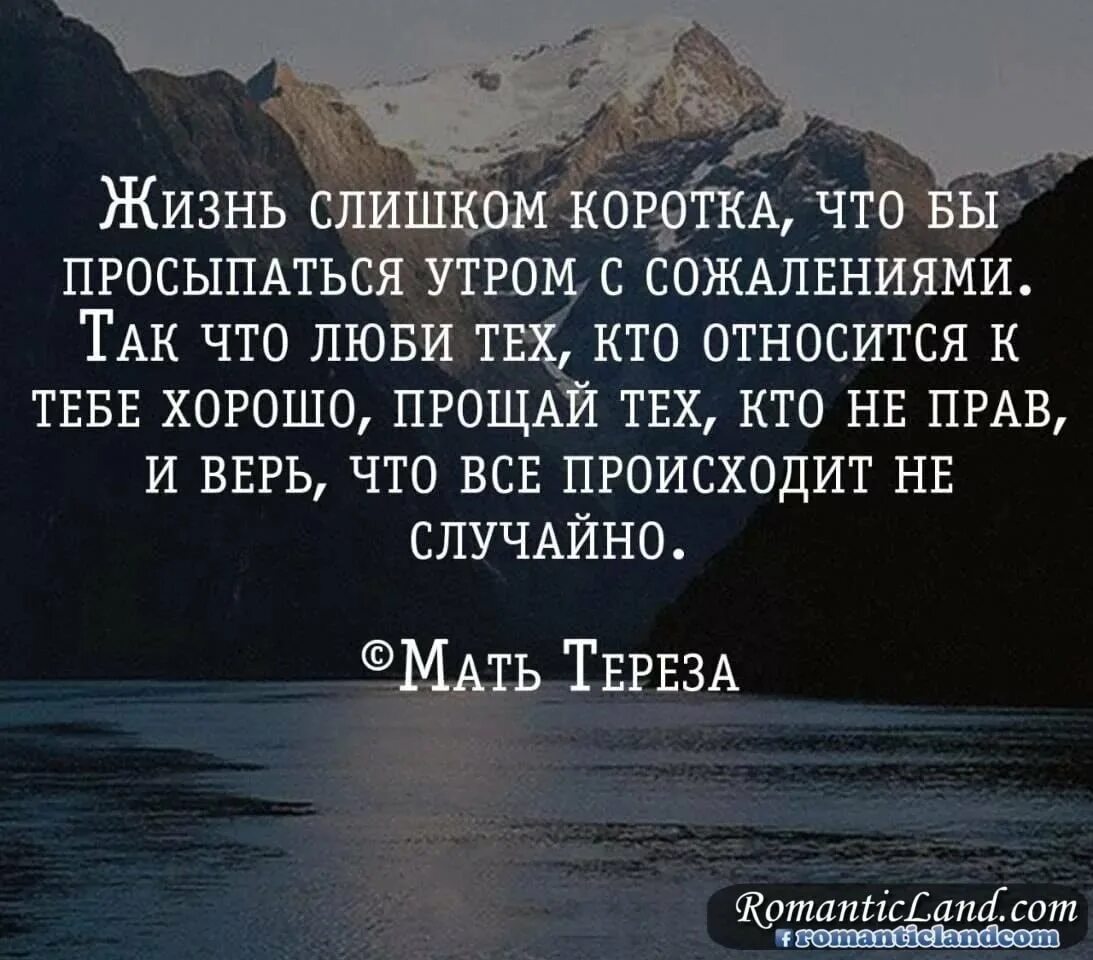 Цитата красивые всегда. Красивые слова про жизнь. цитаты про жизнь. красивые высказывания о жизни. цитаты со смыслом.