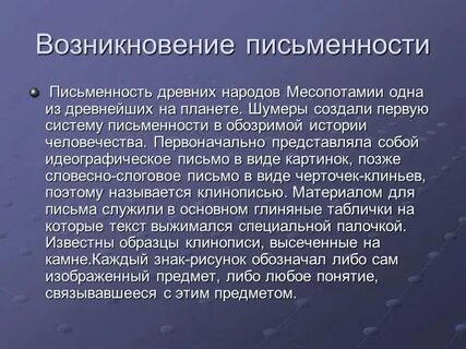 История русской письменности 5 класс кратко сообщение