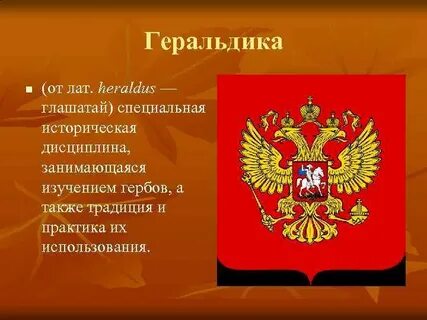 Историческая дисциплина занимающаяся