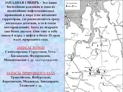 месторождения западной сибири. месторождения нефти в тюменской области. добыча нефти в хмао. нефтяные месторождения тюменской области на карте. нефтяное месторождение.