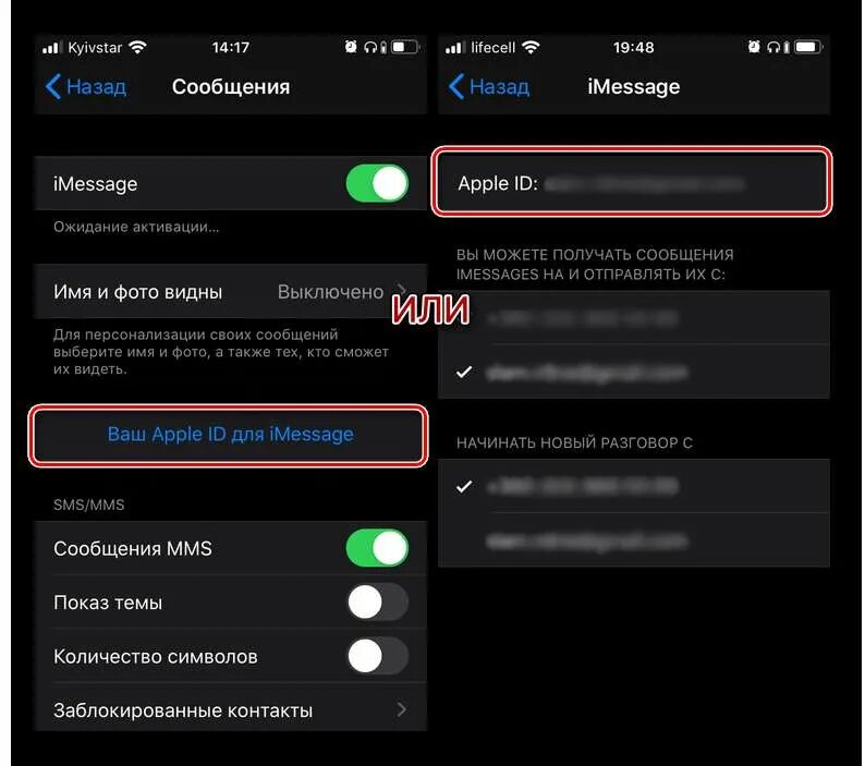 Вернуть сообщения на айфон. IMESSAGE на iphone ожидание активации. Активация аймесседж. Активация аймесседж на айфоне. Активация аймесседж уведомление.