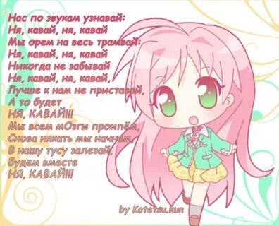 Девочка милы текст