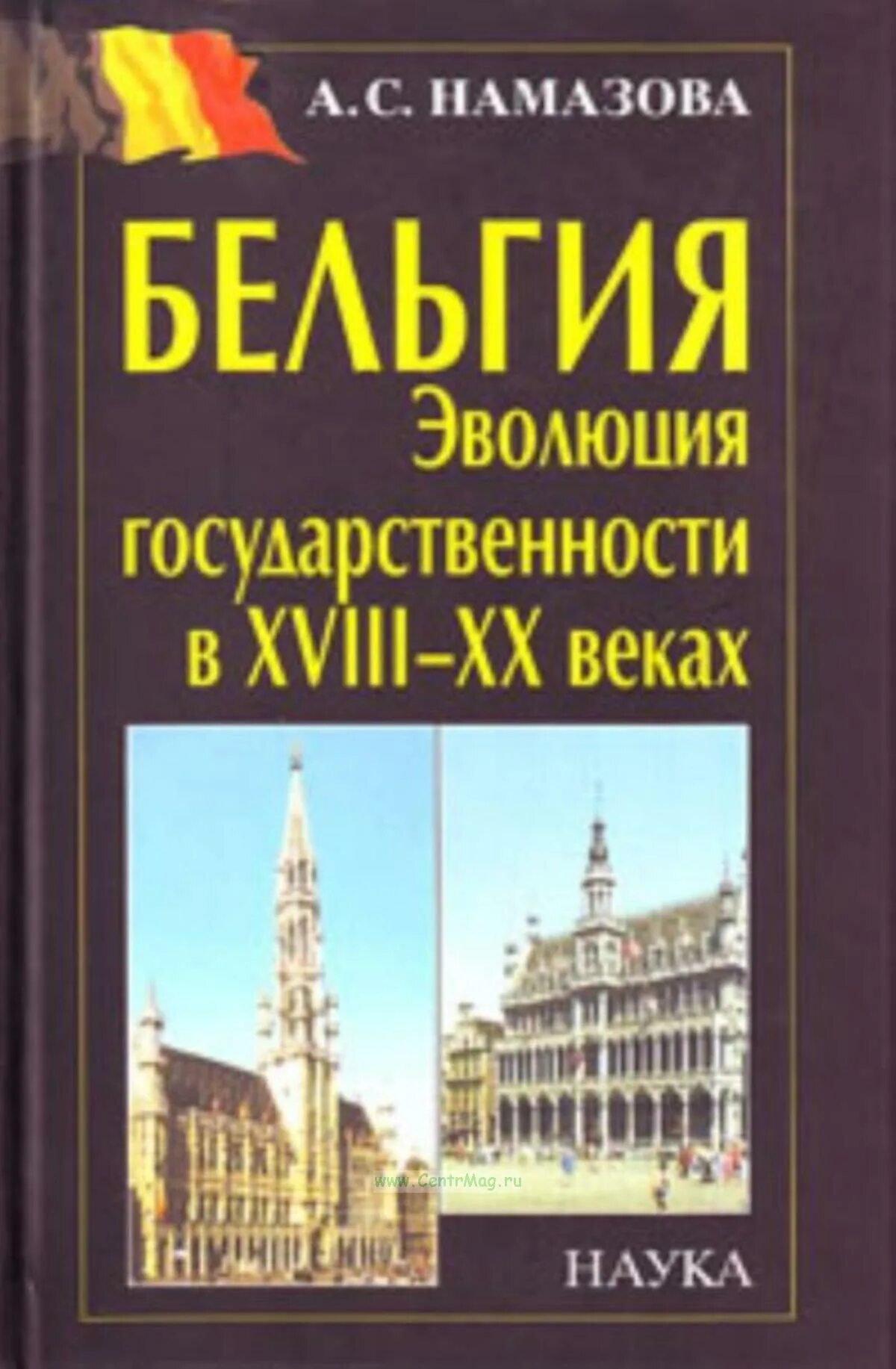 Книги путеводители про люксембург. Рассказ о бельгии. Книги путеводители про люксембург. Country study. Книги по экономике на английском языке.