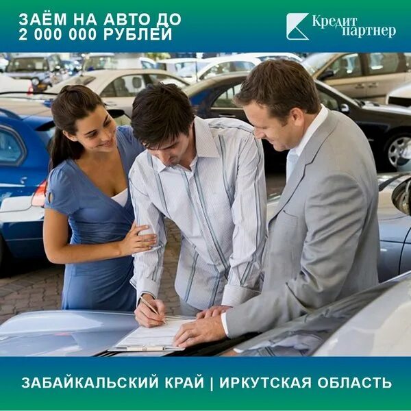 Автошкола магистраль горячий. Автошкола магистраль горячий. Кредит партнер. Кредит партнер. Partner займы.