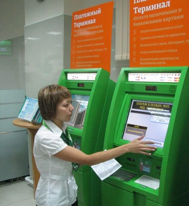 Услуги терминала банки