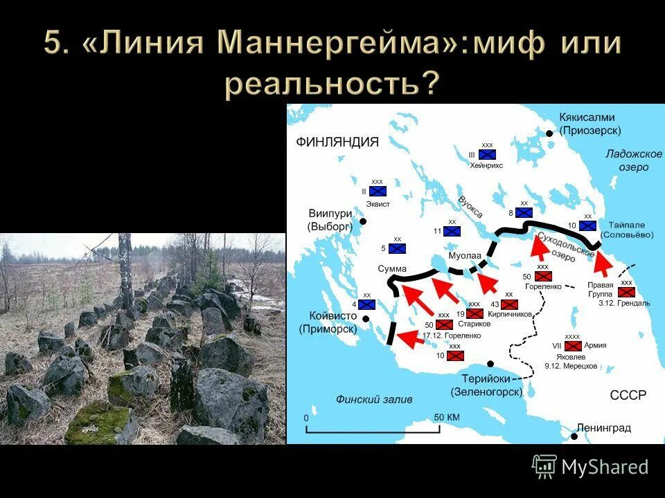 линия маннергейма на карте. линия маннергейма на карте 1939. линия маннергейма на карте ленинградской. линия маннергейма 1939. линия маннергейма на карте ленинградской.