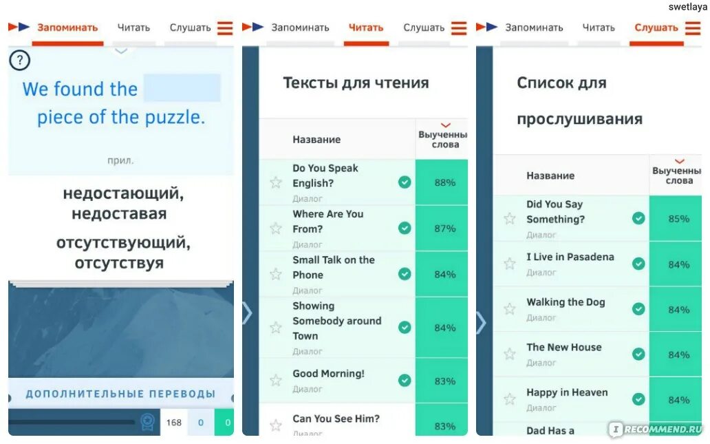 Программа для изучения слов. Lingvist приложение. Приложения для изучения языков. Программы для изучения языка. Приложение (лингвистика).