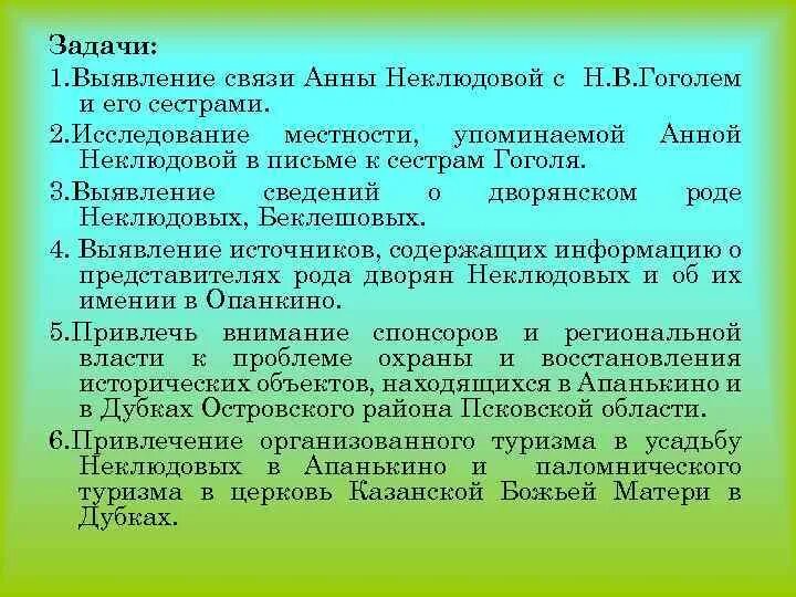 В связи с выявлением. В связи с выявлением. В связи с выявлением. В связи с выявлением. Онтогенетический метод.