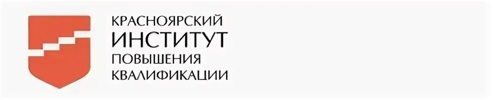 КИПК Красноярский краевой институт. Красноярский институт повышения квалификации. Логотип ИПК Красноярск. Эмблема Красноярского института повышения квалификации. Институт повышения квалификации тула сайт