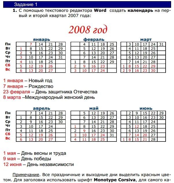 2 Квартал года. Квартал календарь. Календарь 2007 года. 2007 Год март.