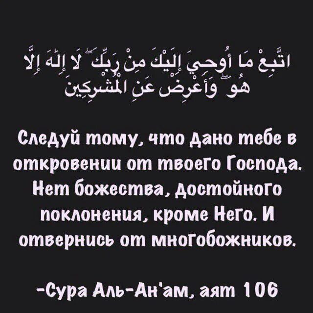 Сура 24 31. Сура 24 аят 26. Аят о многобожниках. Сура 586 аят 26. Таухид аяты из Корана.