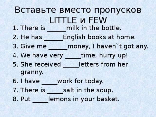 Количественные местоимения в английском языке. Английский язык much many little few упражнения. A few a little упражнения. Задание на few little. Few little в английском языке.