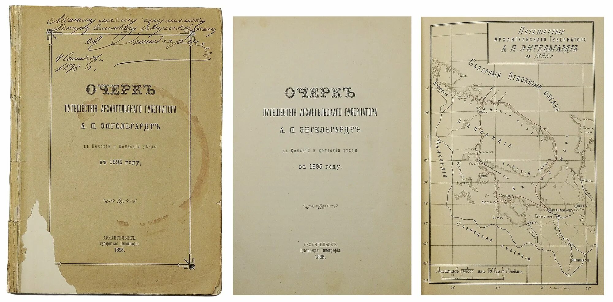 Письма энгельгардта. Энгельгардт. Энгельгардт письма. В.П. Энгельгардт.