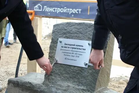 Первый камень