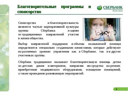 Социальный благотворительный проект это