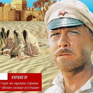 Горит белое солнце