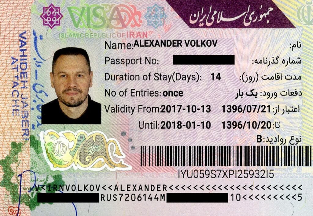 Визы гражданину снг. Виза в Иран. Иранская виза. Виза в Иран для россиян. Тегеран виза.